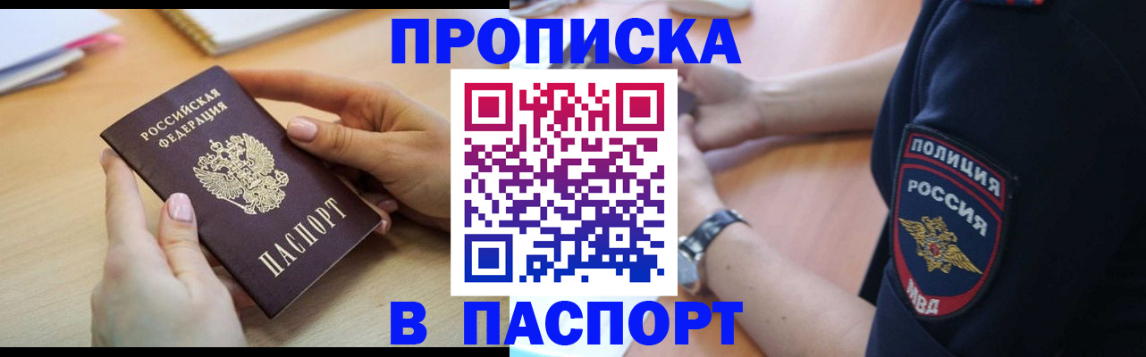 прописка для военкомата в Карачаевске